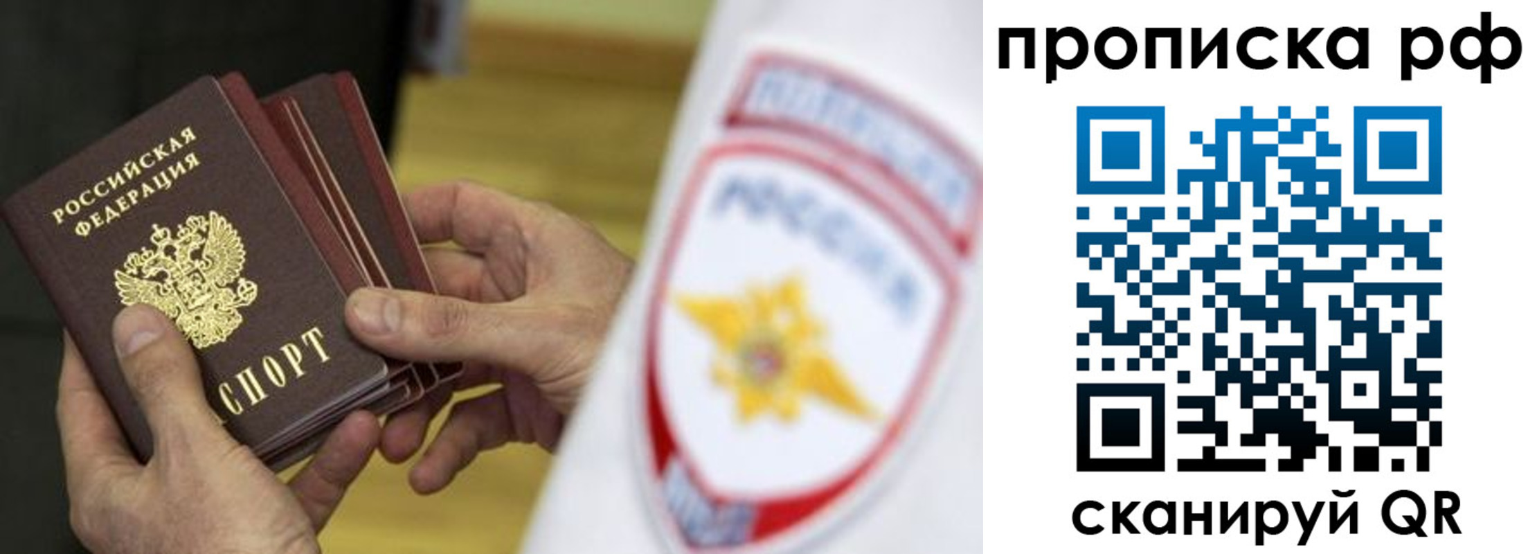 временная прописка в Невинномысске