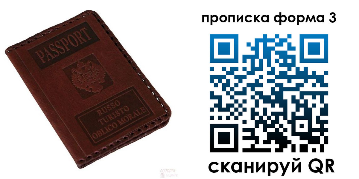 прописка для школы в Невинномысске