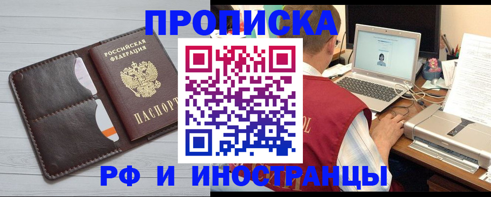 временная регистрация в Невинномысске